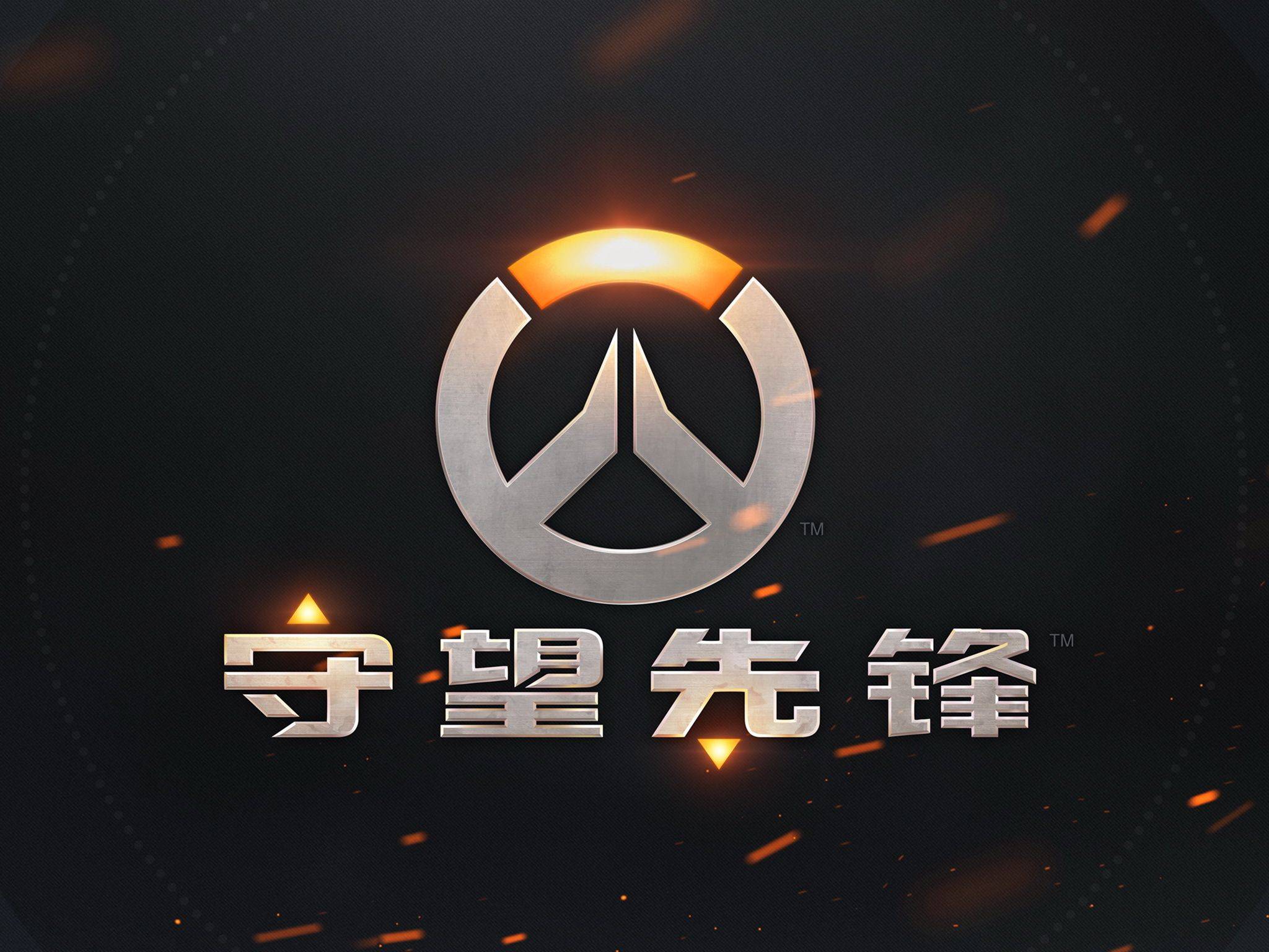 限制戴维斯