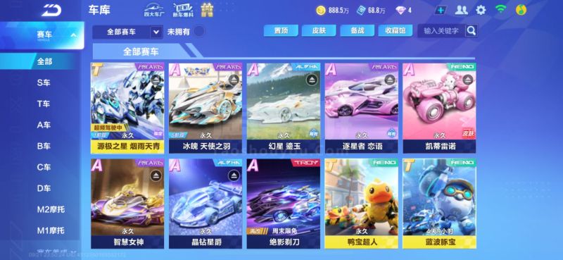 塞罗那期间
